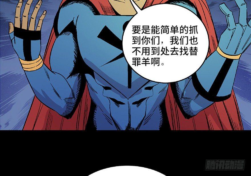 心跳300秒韩漫全集-第五十四话·英 雄无删减无遮挡章节图片 