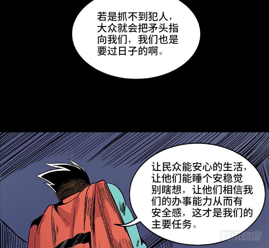 心跳300秒韩漫全集-第五十四话·英 雄无删减无遮挡章节图片 
