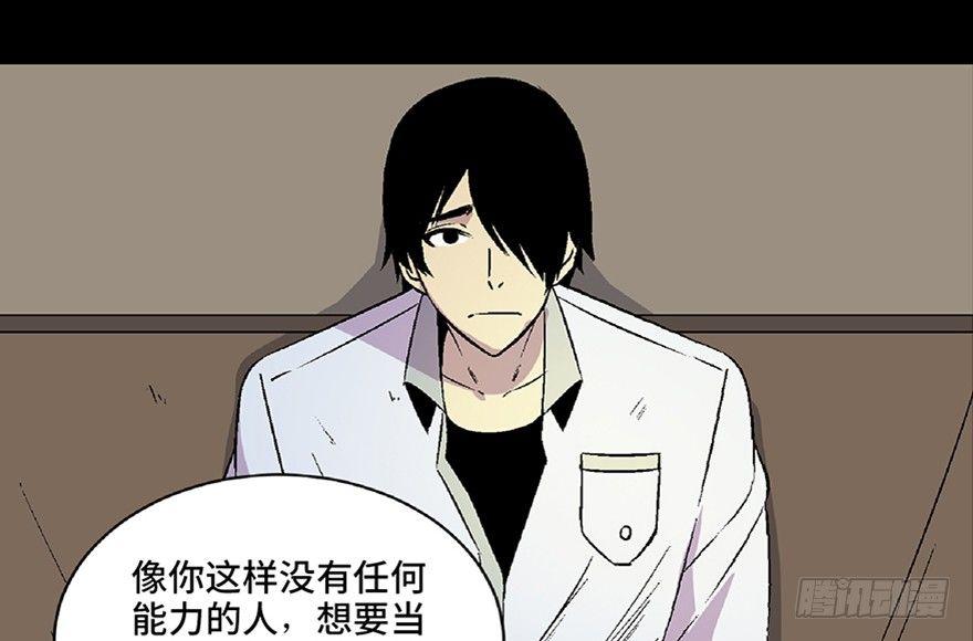 心跳300秒韩漫全集-第五十四话·英 雄无删减无遮挡章节图片 
