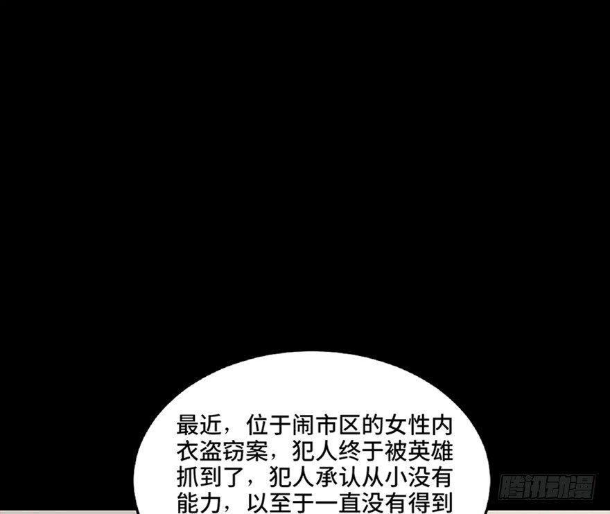 心跳300秒韩漫全集-第五十四话·英 雄无删减无遮挡章节图片 