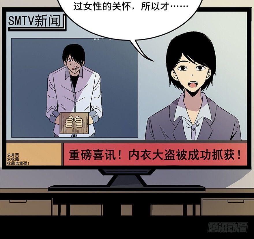 心跳300秒韩漫全集-第五十四话·英 雄无删减无遮挡章节图片 