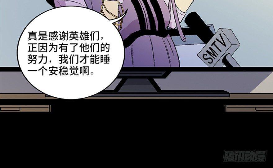 心跳300秒韩漫全集-第五十四话·英 雄无删减无遮挡章节图片 