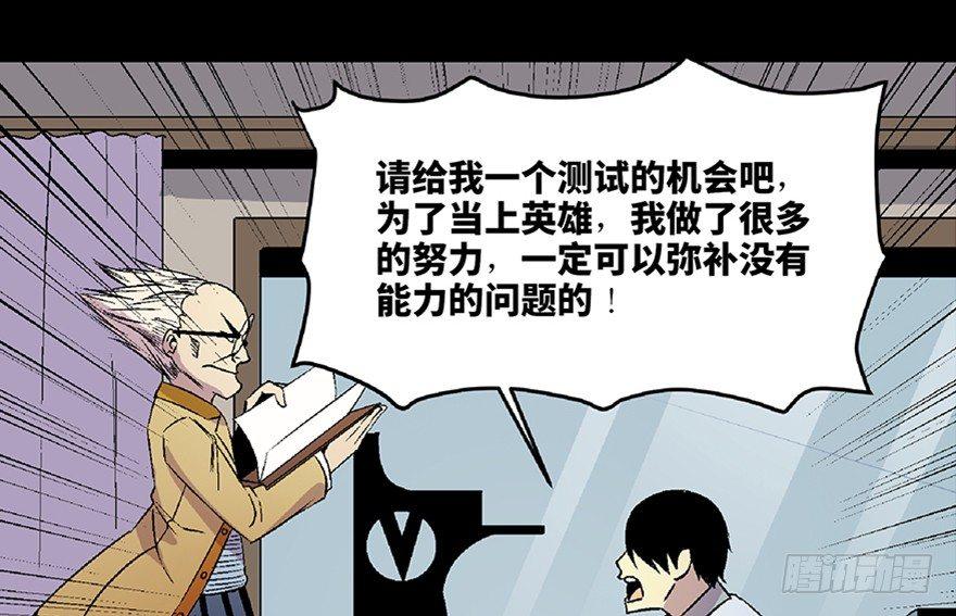 心跳300秒韩漫全集-第五十四话·英 雄无删减无遮挡章节图片 