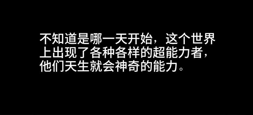 心跳300秒韩漫全集-第五十四话·英 雄无删减无遮挡章节图片 