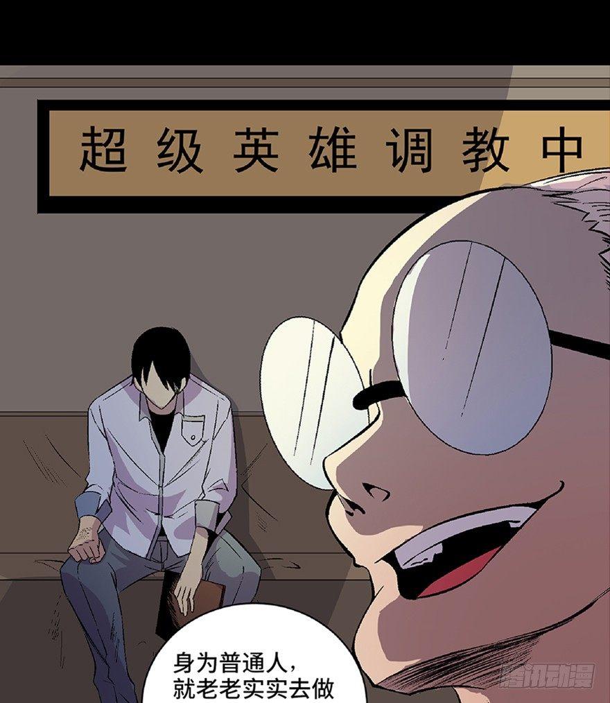 心跳300秒韩漫全集-第五十四话·英 雄无删减无遮挡章节图片 
