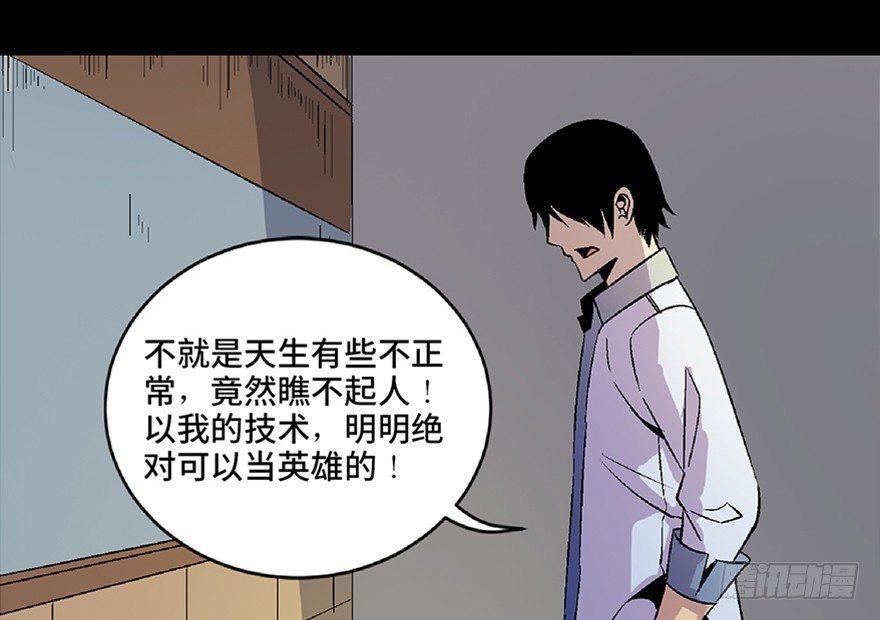 心跳300秒韩漫全集-第五十四话·英 雄无删减无遮挡章节图片 