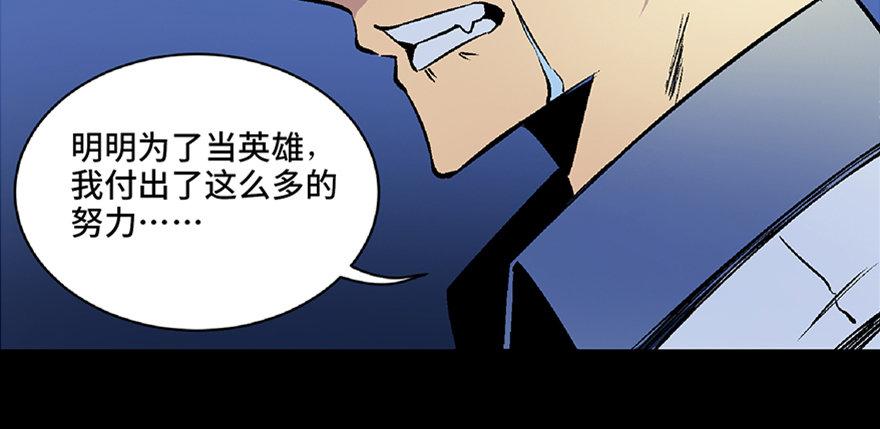 心跳300秒韩漫全集-第五十四话·英 雄无删减无遮挡章节图片 