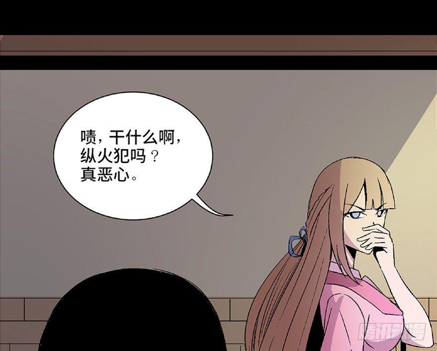 心跳300秒韩漫全集-第五十四话·英 雄无删减无遮挡章节图片 