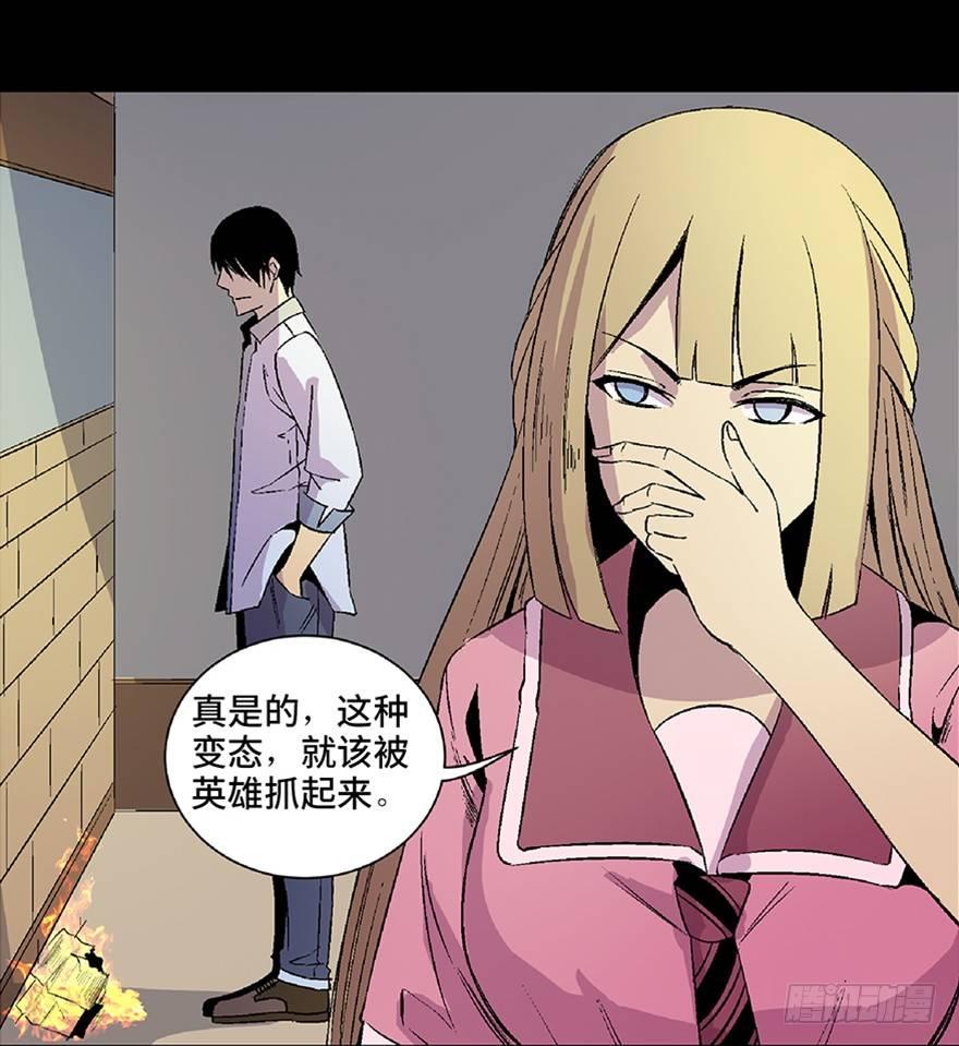 心跳300秒韩漫全集-第五十四话·英 雄无删减无遮挡章节图片 
