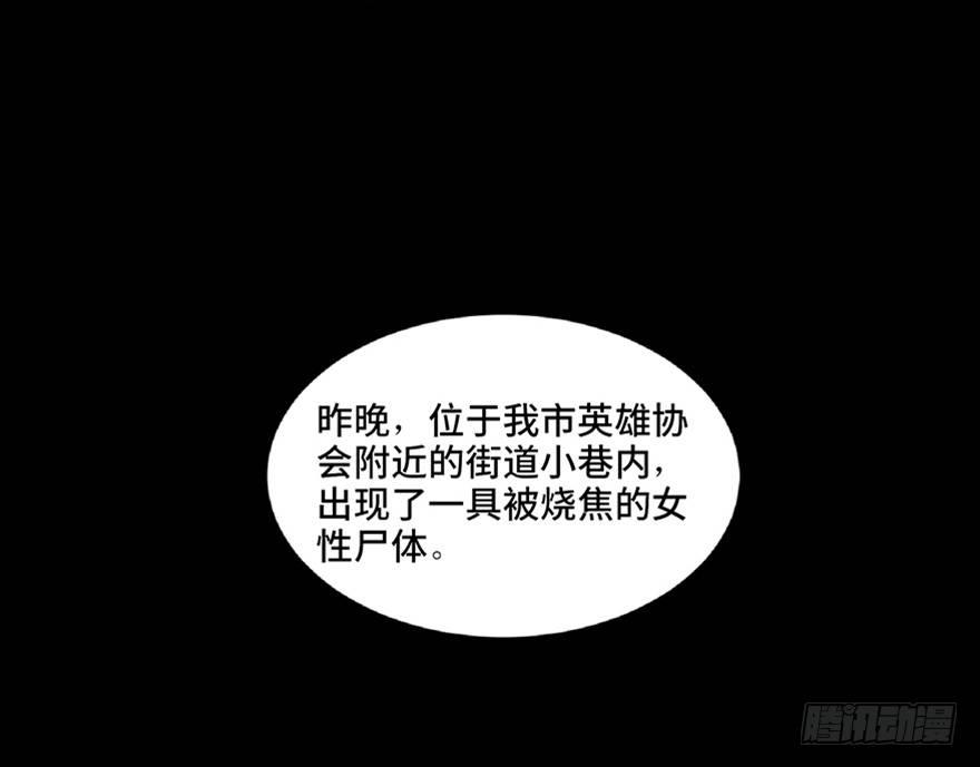 心跳300秒韩漫全集-第五十四话·英 雄无删减无遮挡章节图片 
