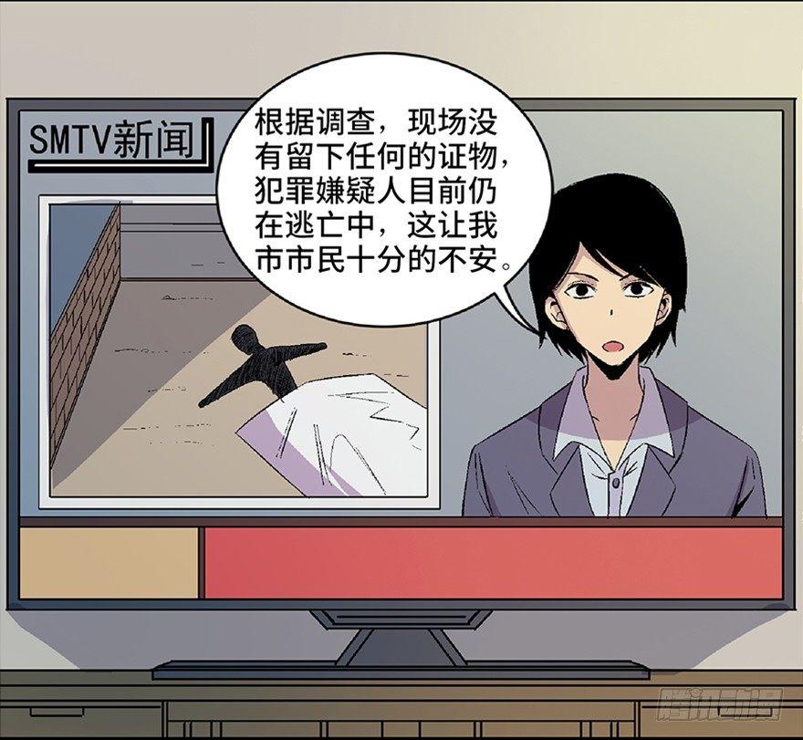 心跳300秒韩漫全集-第五十四话·英 雄无删减无遮挡章节图片 