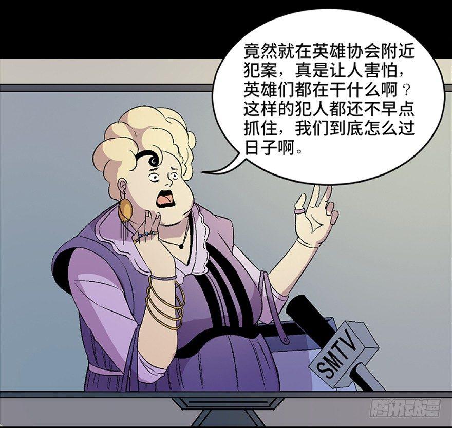心跳300秒韩漫全集-第五十四话·英 雄无删减无遮挡章节图片 