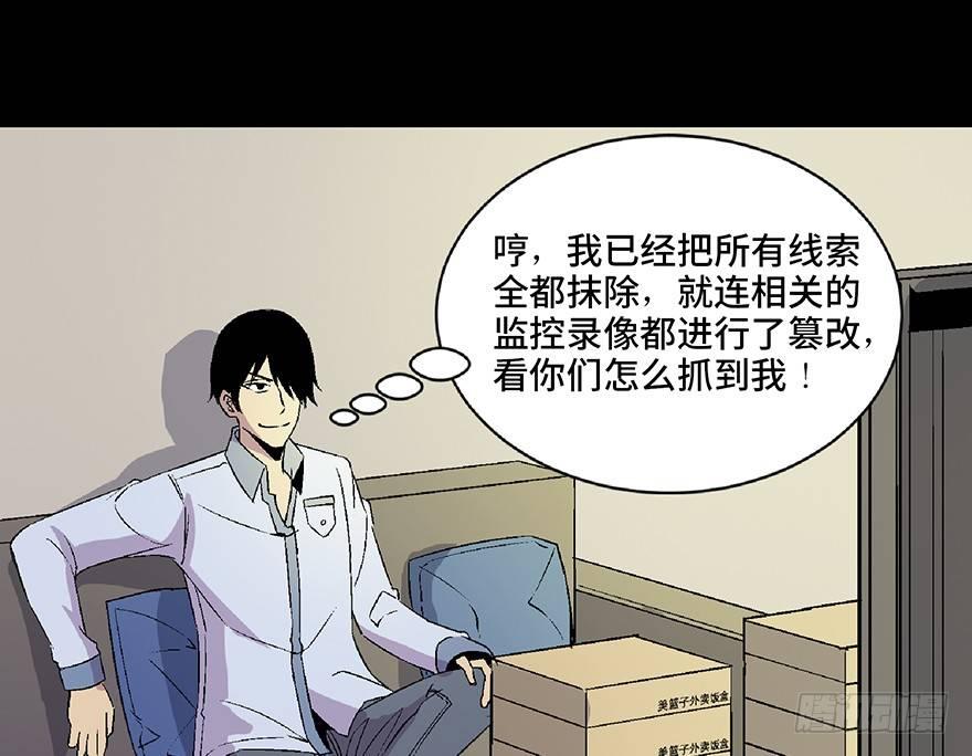 心跳300秒韩漫全集-第五十四话·英 雄无删减无遮挡章节图片 