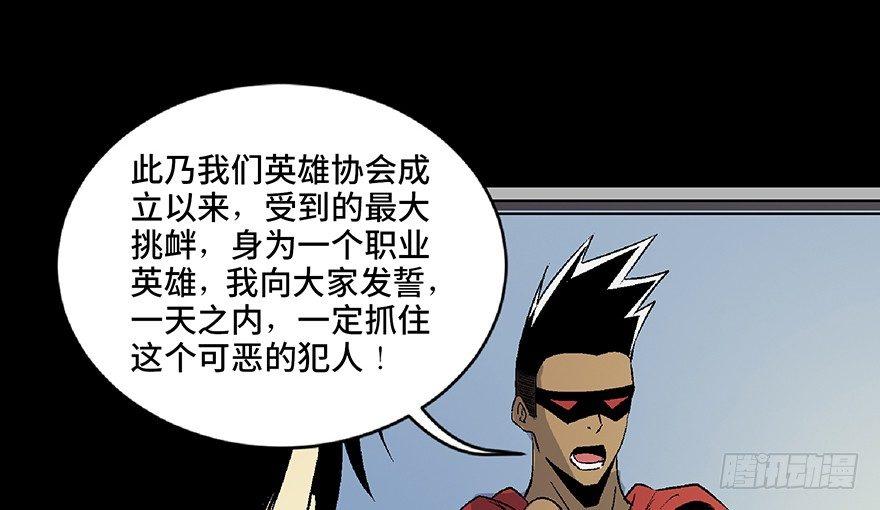 心跳300秒韩漫全集-第五十四话·英 雄无删减无遮挡章节图片 