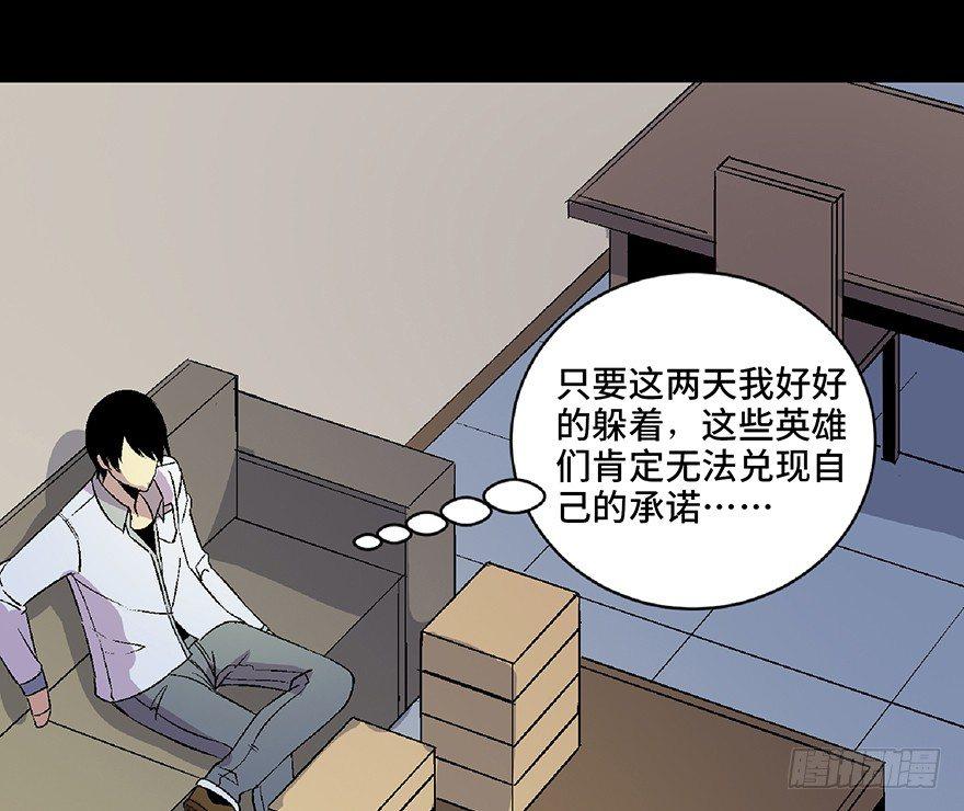 心跳300秒韩漫全集-第五十四话·英 雄无删减无遮挡章节图片 