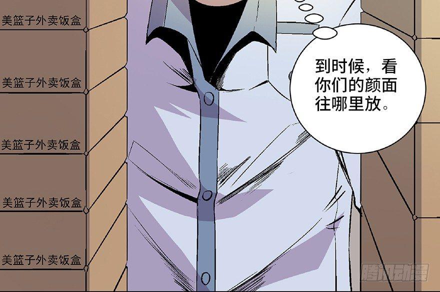 心跳300秒韩漫全集-第五十四话·英 雄无删减无遮挡章节图片 