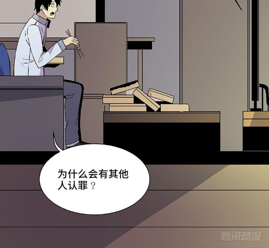 心跳300秒韩漫全集-第五十四话·英 雄无删减无遮挡章节图片 