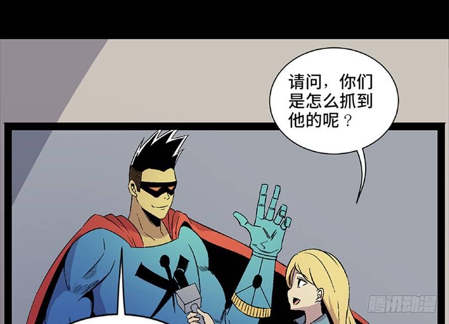 心跳300秒韩漫全集-第五十四话·英 雄无删减无遮挡章节图片 