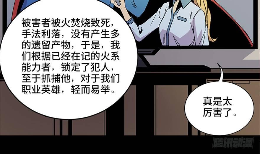 心跳300秒韩漫全集-第五十四话·英 雄无删减无遮挡章节图片 
