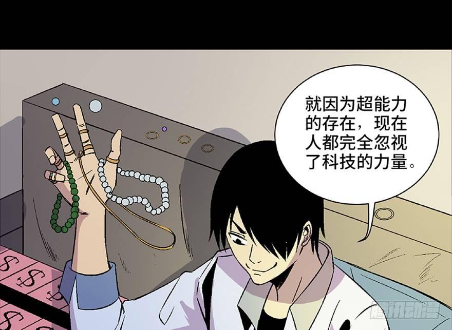 心跳300秒韩漫全集-第五十四话·英 雄无删减无遮挡章节图片 