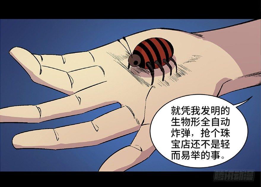 心跳300秒韩漫全集-第五十四话·英 雄无删减无遮挡章节图片 