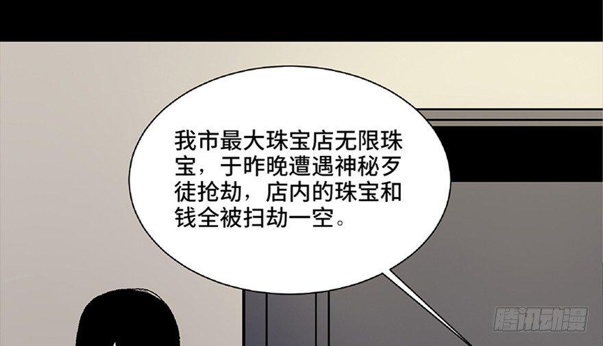 心跳300秒韩漫全集-第五十四话·英 雄无删减无遮挡章节图片 