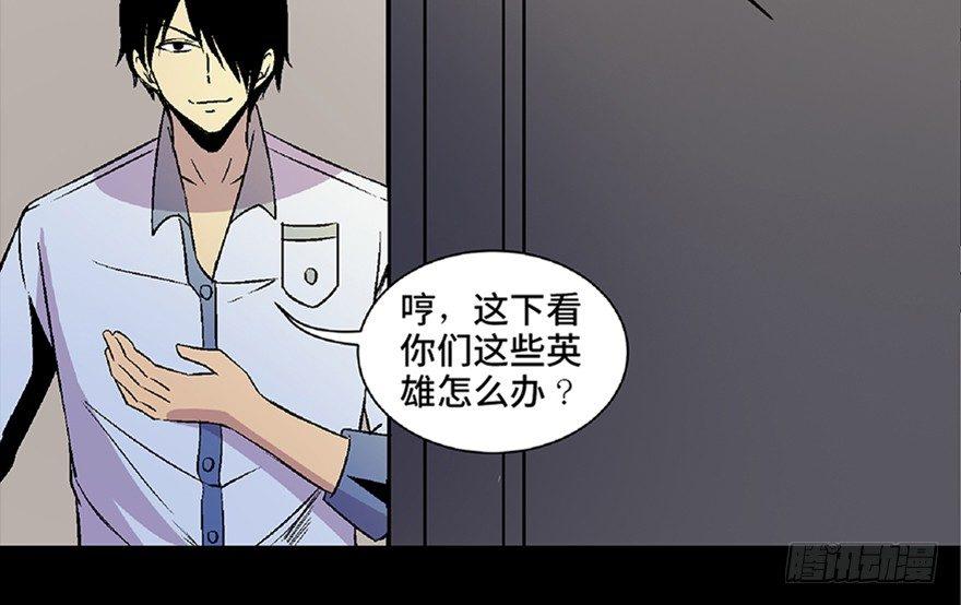 心跳300秒韩漫全集-第五十四话·英 雄无删减无遮挡章节图片 