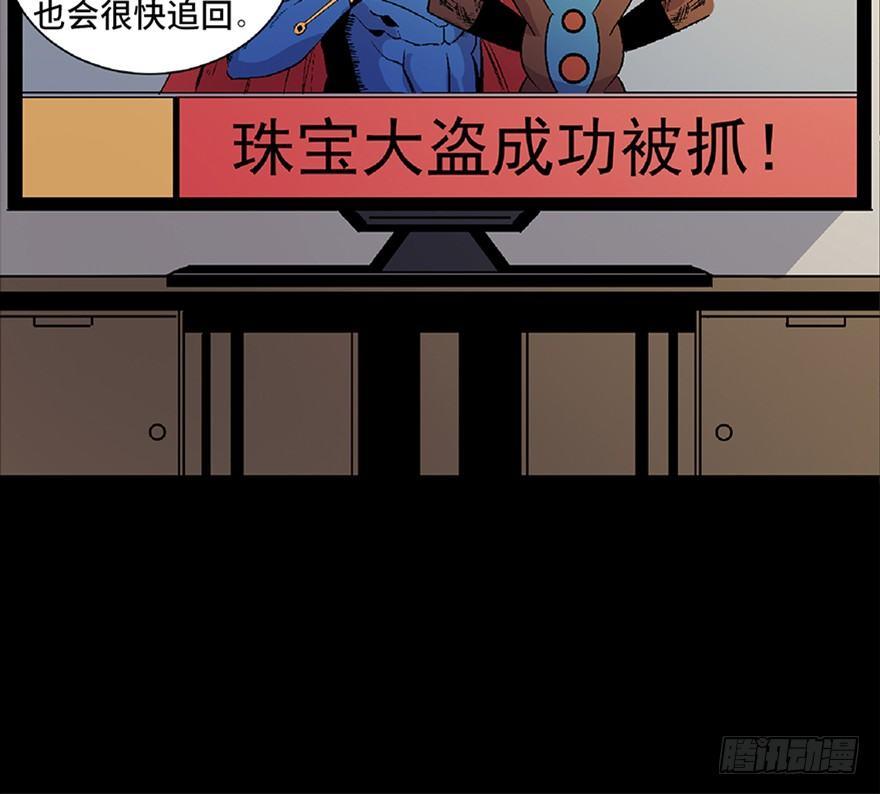 心跳300秒韩漫全集-第五十四话·英 雄无删减无遮挡章节图片 