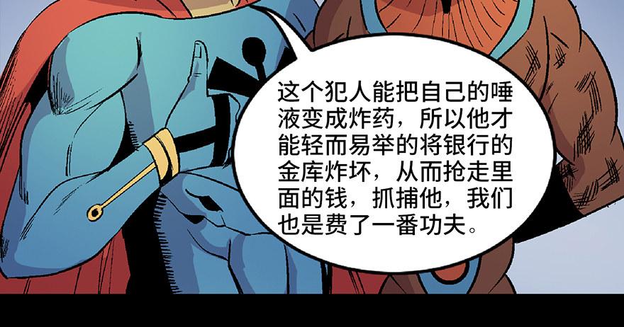 心跳300秒韩漫全集-第五十四话·英 雄无删减无遮挡章节图片 