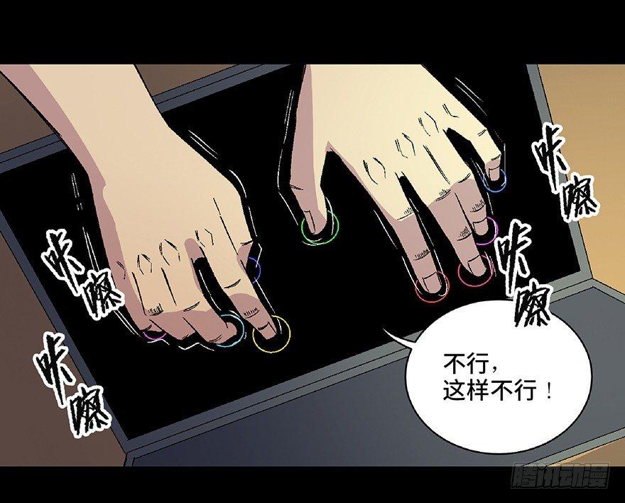 心跳300秒韩漫全集-第五十四话·英 雄无删减无遮挡章节图片 