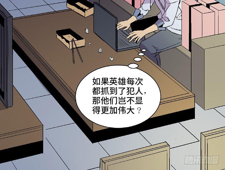 心跳300秒韩漫全集-第五十四话·英 雄无删减无遮挡章节图片 