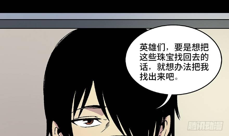 心跳300秒韩漫全集-第五十四话·英 雄无删减无遮挡章节图片 