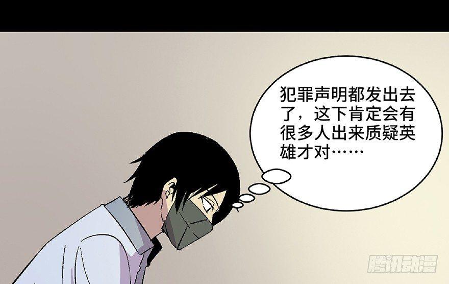心跳300秒韩漫全集-第五十四话·英 雄无删减无遮挡章节图片 