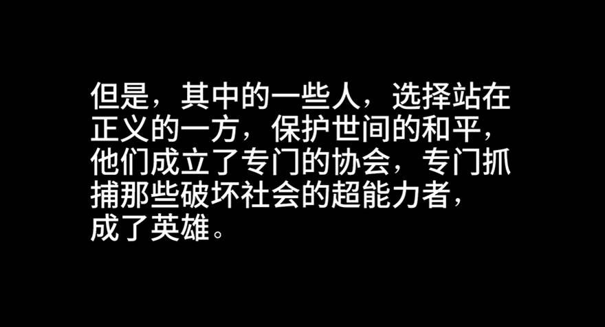 心跳300秒韩漫全集-第五十四话·英 雄无删减无遮挡章节图片 