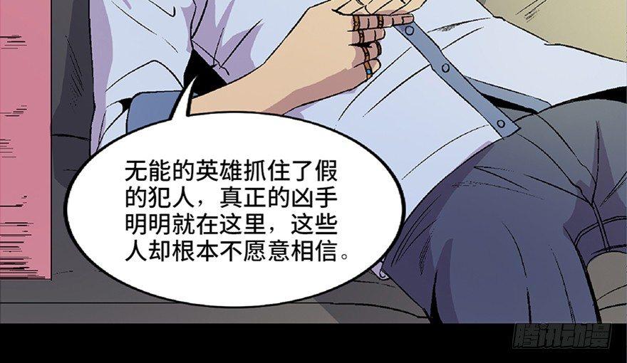 心跳300秒韩漫全集-第五十四话·英 雄无删减无遮挡章节图片 