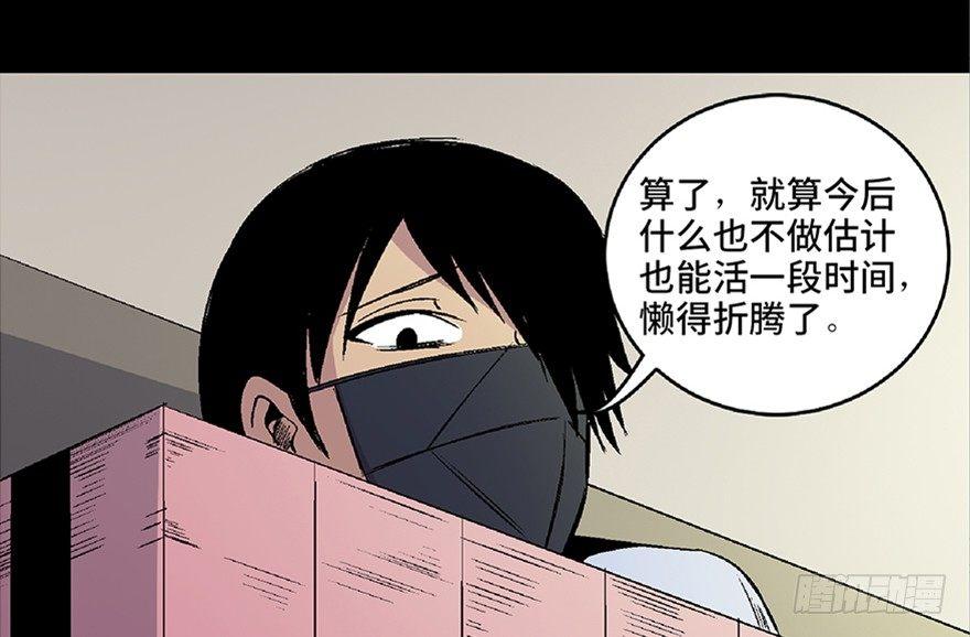 心跳300秒韩漫全集-第五十四话·英 雄无删减无遮挡章节图片 