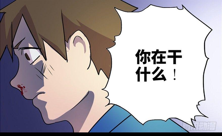 心跳300秒韩漫全集-第五十五话·偏 见无删减无遮挡章节图片 