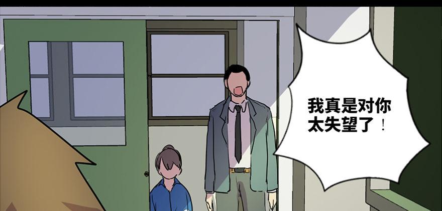心跳300秒韩漫全集-第五十五话·偏 见无删减无遮挡章节图片 