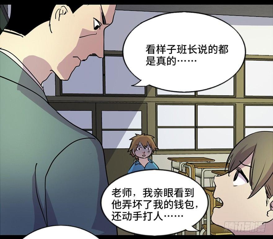 心跳300秒韩漫全集-第五十五话·偏 见无删减无遮挡章节图片 