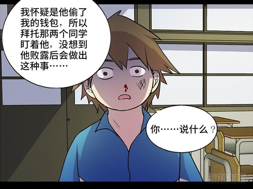 心跳300秒韩漫全集-第五十五话·偏 见无删减无遮挡章节图片 