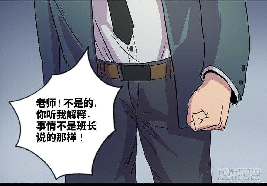 心跳300秒韩漫全集-第五十五话·偏 见无删减无遮挡章节图片 