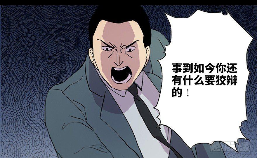 心跳300秒韩漫全集-第五十五话·偏 见无删减无遮挡章节图片 