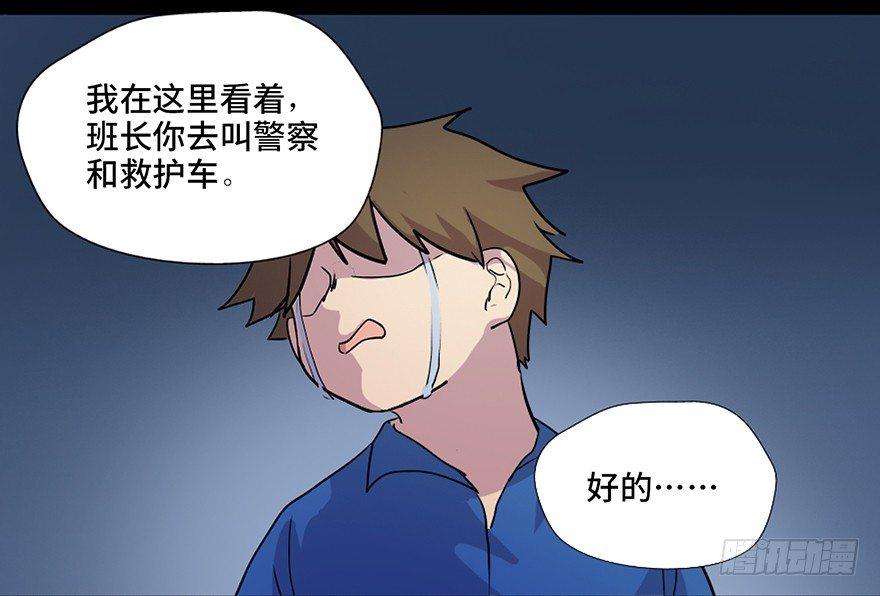 心跳300秒韩漫全集-第五十五话·偏 见无删减无遮挡章节图片 