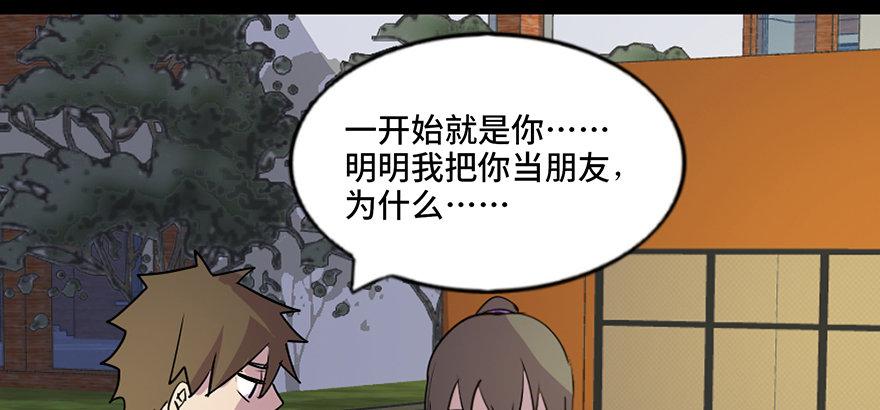 心跳300秒韩漫全集-第五十五话·偏 见无删减无遮挡章节图片 