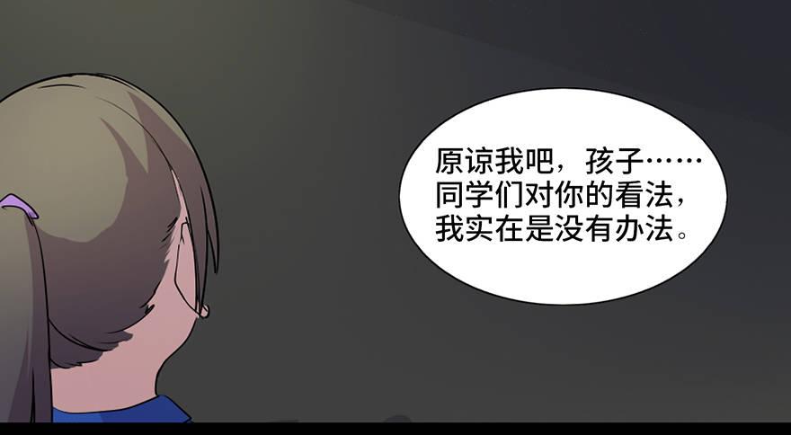 心跳300秒韩漫全集-第五十五话·偏 见无删减无遮挡章节图片 