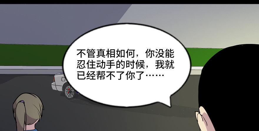 心跳300秒韩漫全集-第五十五话·偏 见无删减无遮挡章节图片 