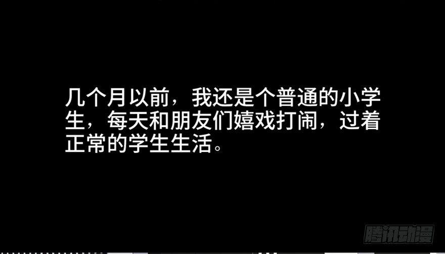 心跳300秒韩漫全集-第五十五话·偏 见无删减无遮挡章节图片 