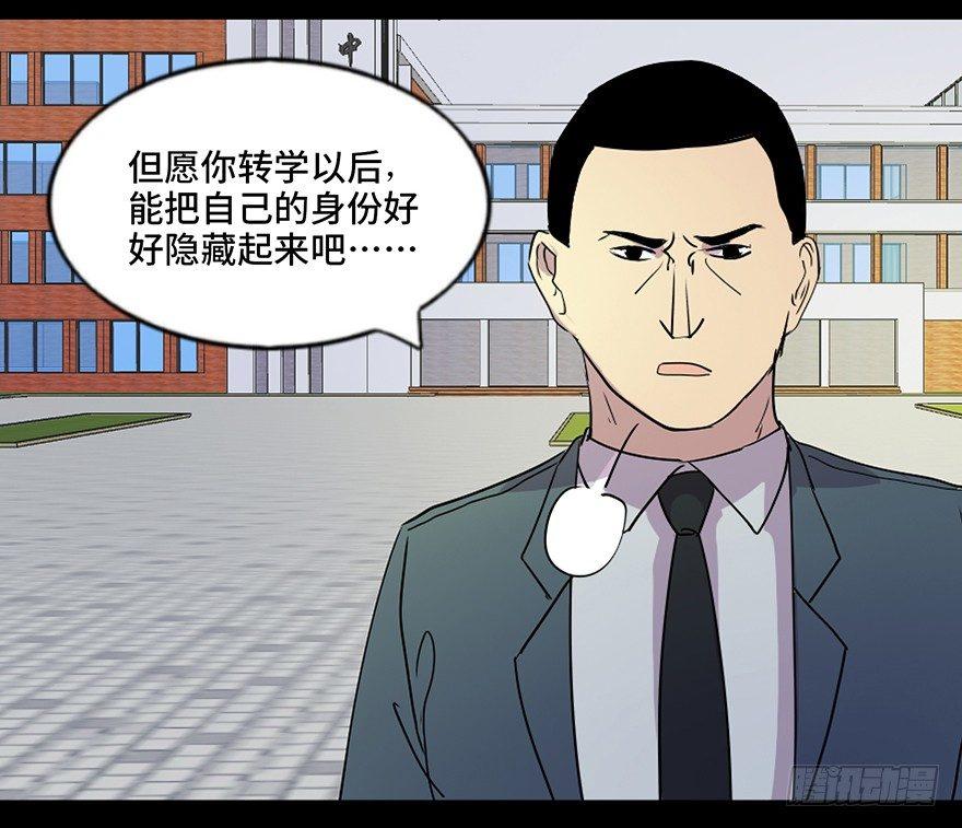心跳300秒韩漫全集-第五十五话·偏 见无删减无遮挡章节图片 