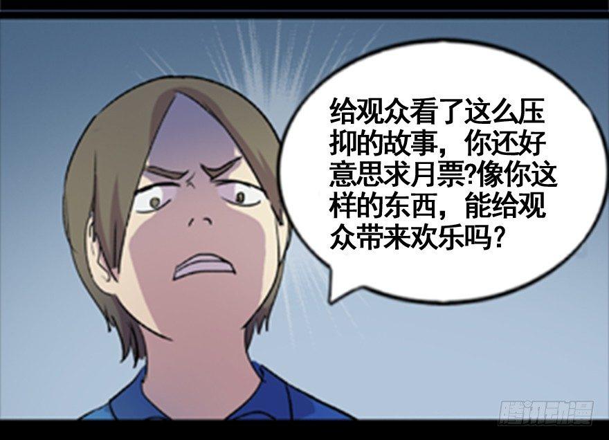 心跳300秒韩漫全集-第五十五话·偏 见无删减无遮挡章节图片 