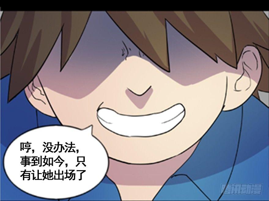 心跳300秒韩漫全集-第五十五话·偏 见无删减无遮挡章节图片 